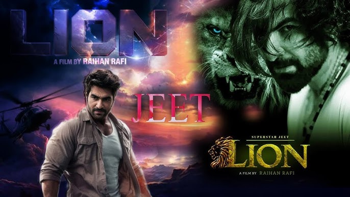 নতুন বছরে আসছে 'Lion', ভারত-বাংলাদেশের যৌথ উদ্যোগে টলিউডে জিতের গর্জন 1 hq720